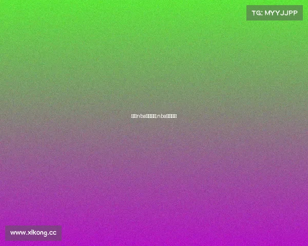 暂停nba赛事直播;nba比赛暂停